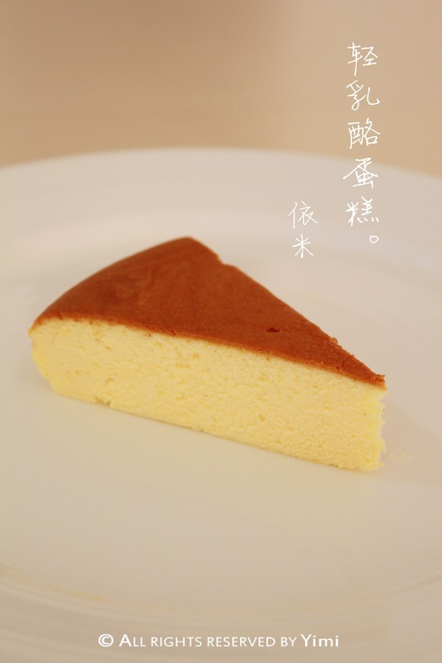 轻乳酪蛋糕(无低粉版)