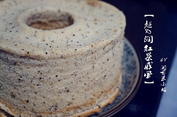 超Q润戚风之【红茶戚风】