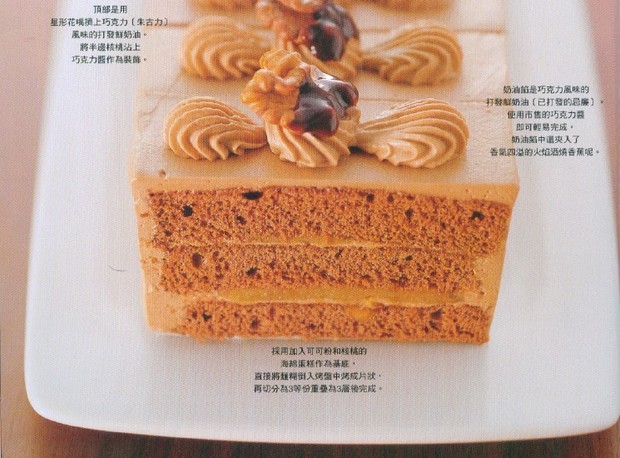 巧克力核桃香蕉蛋糕（果子学校）