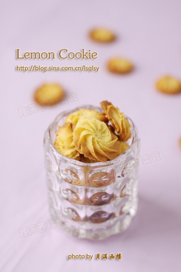 柠檬曲奇