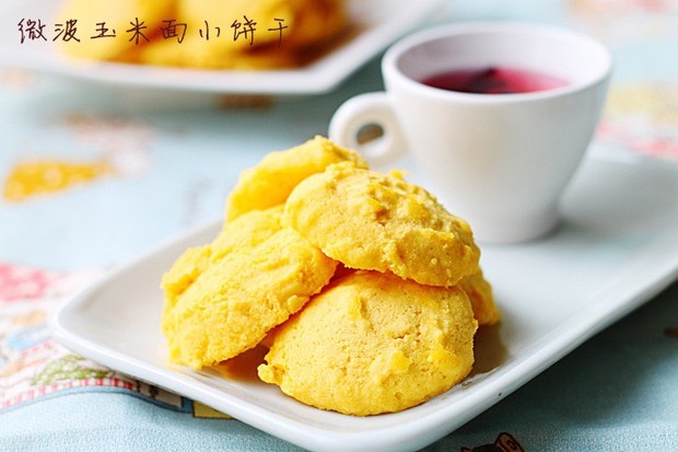 微波玉米面小饼干
