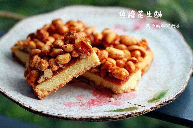 焦糖花生酥