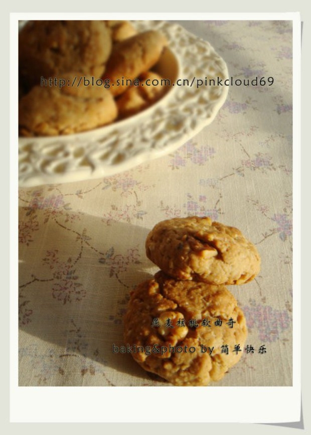 燕麦核桃软曲奇