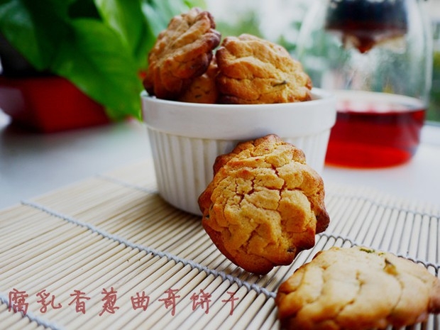 腐乳香葱曲奇饼干