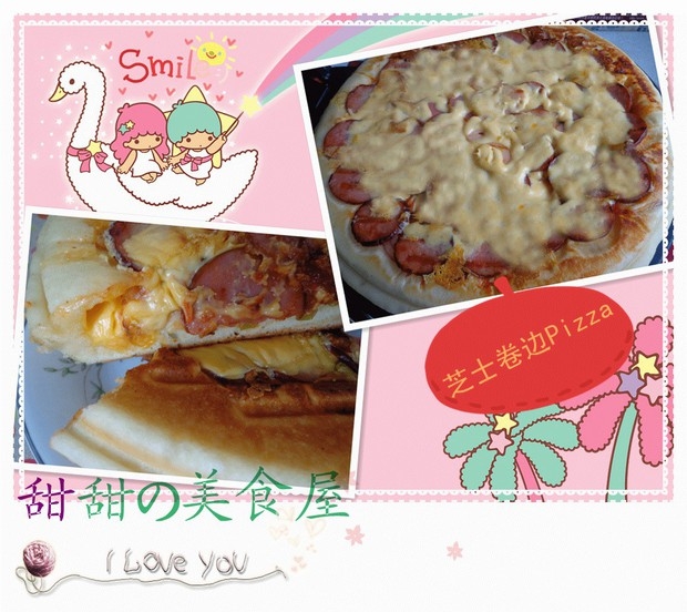 家庭自制“芝士卷边披萨Pizza”