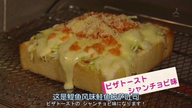 花的懒人料理之鯷鱼风味鲑鱼披萨吐司