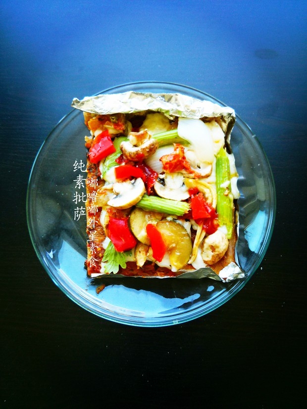 纯素批萨全攻略 无蛋奶