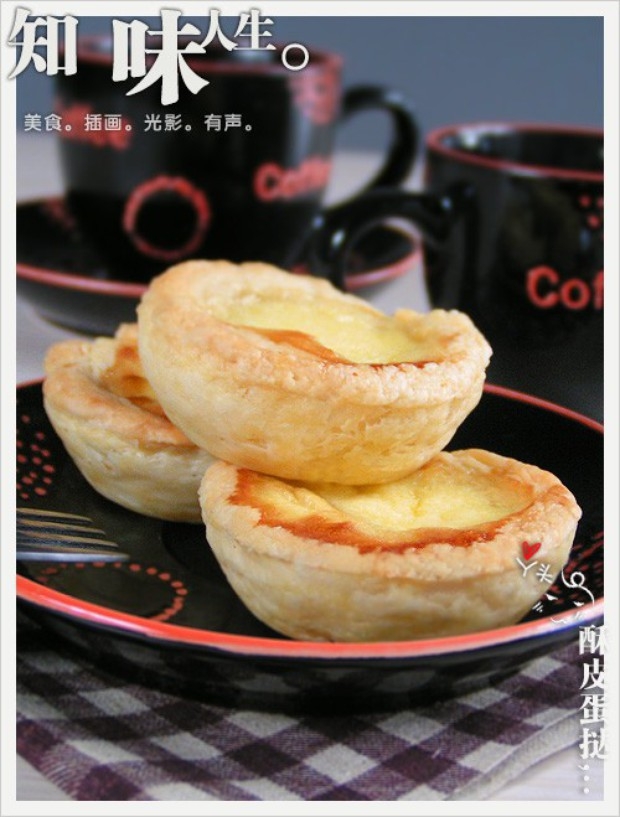 酥皮蛋挞