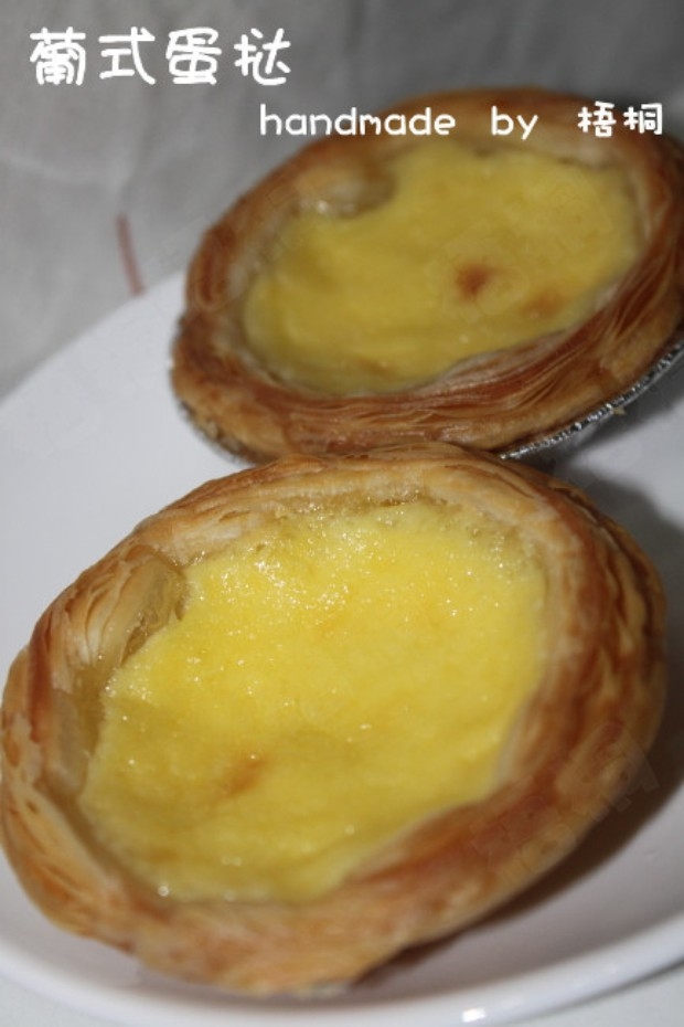 葡式蛋挞