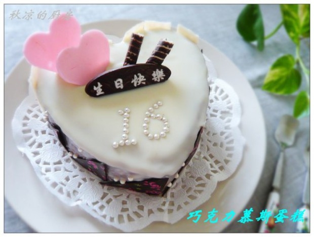 巧克力慕斯蛋糕