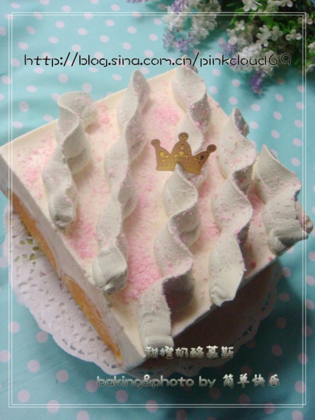 甜橙奶酪慕斯蛋糕