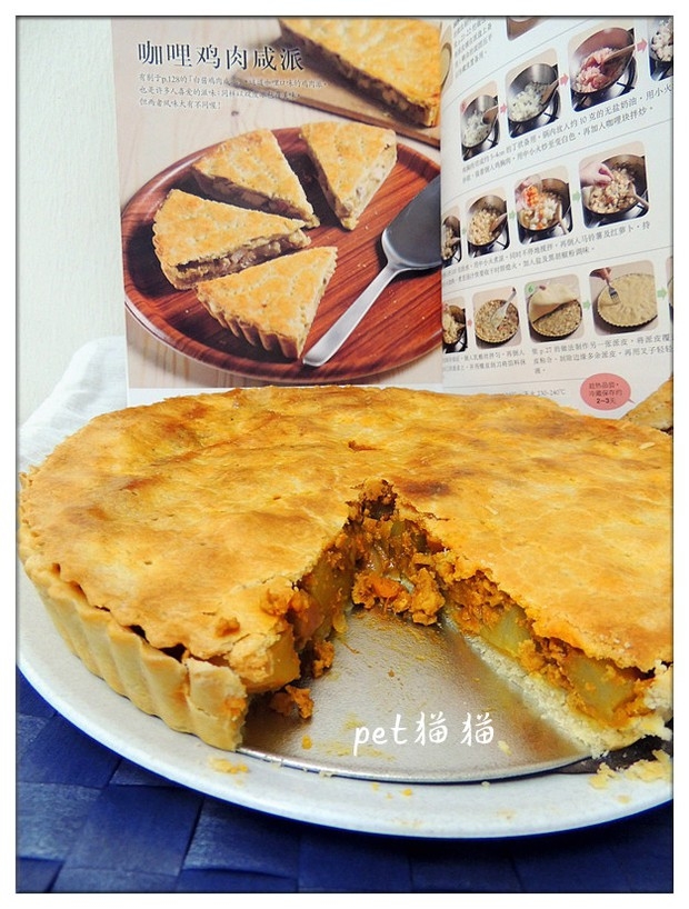 咖喱鸡肉咸派·Curry Chicken Pie
