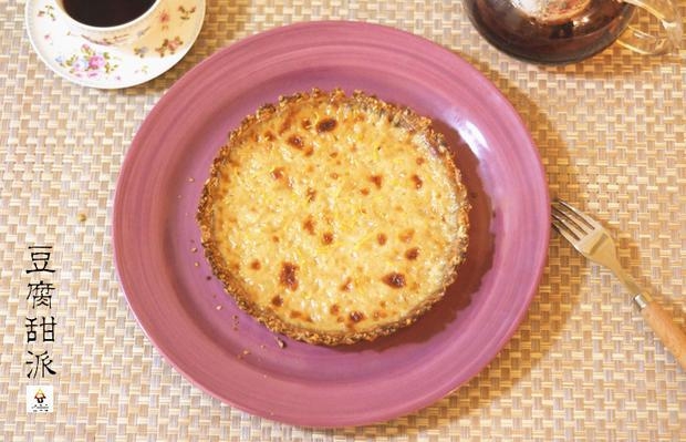 豆腐甜派（Tofu Cream Pie)