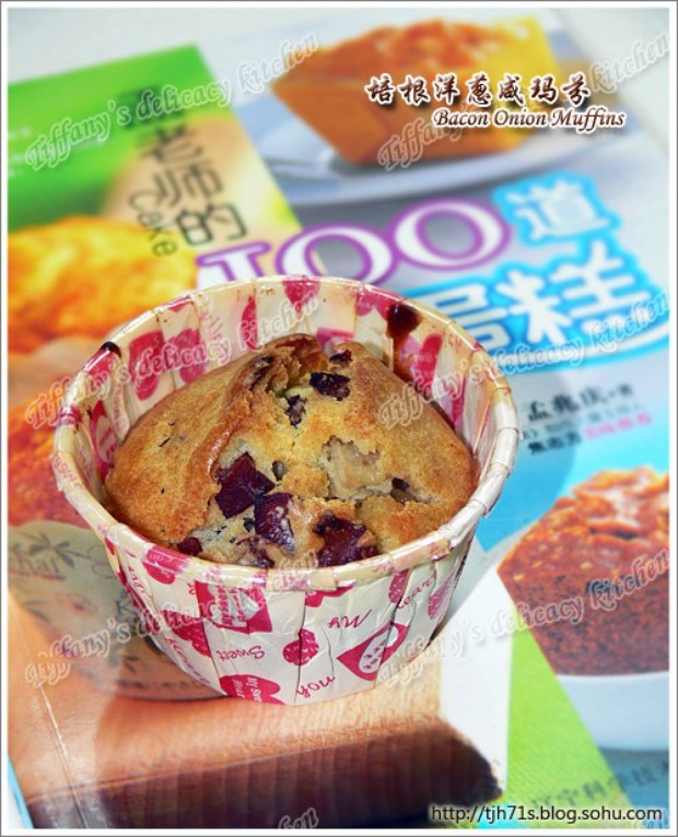 培根洋葱咸玛芬