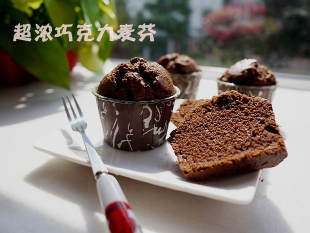 巧克力麦芬（乳化法）