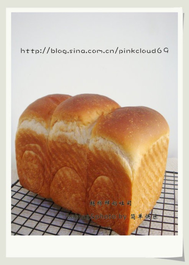 超绵鲜奶吐司