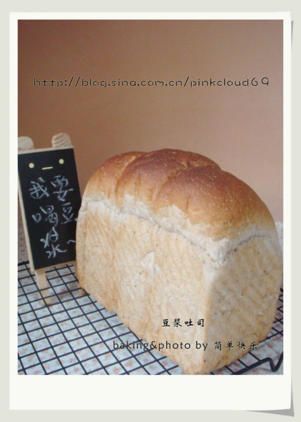 豆浆吐司