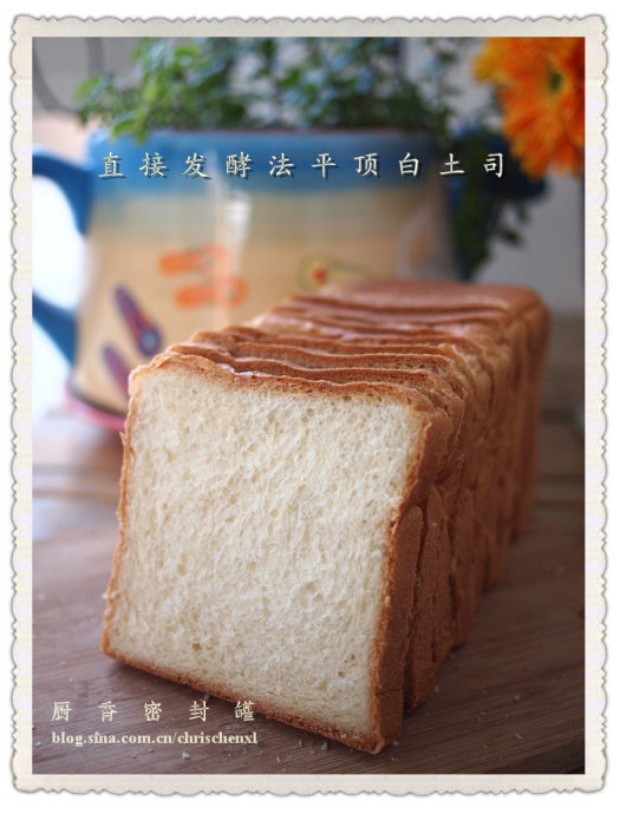 直接发酵法平顶白土司（含30%全麦）