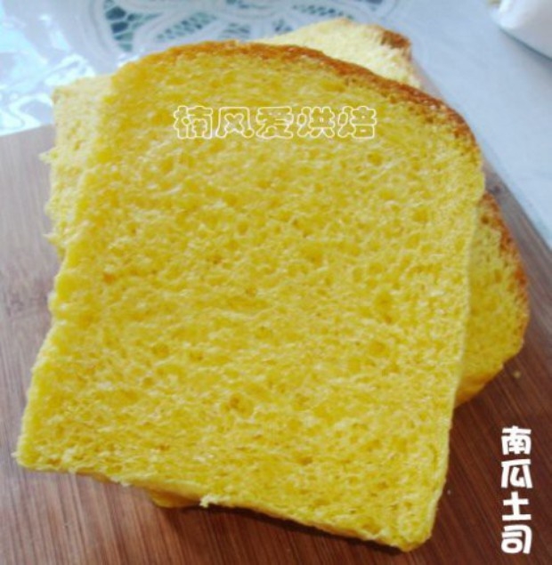 南瓜土司