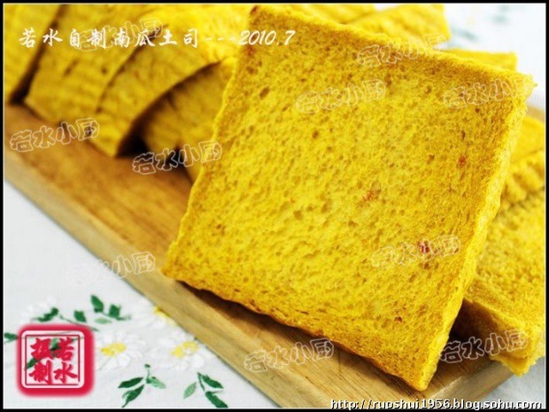 南瓜土司