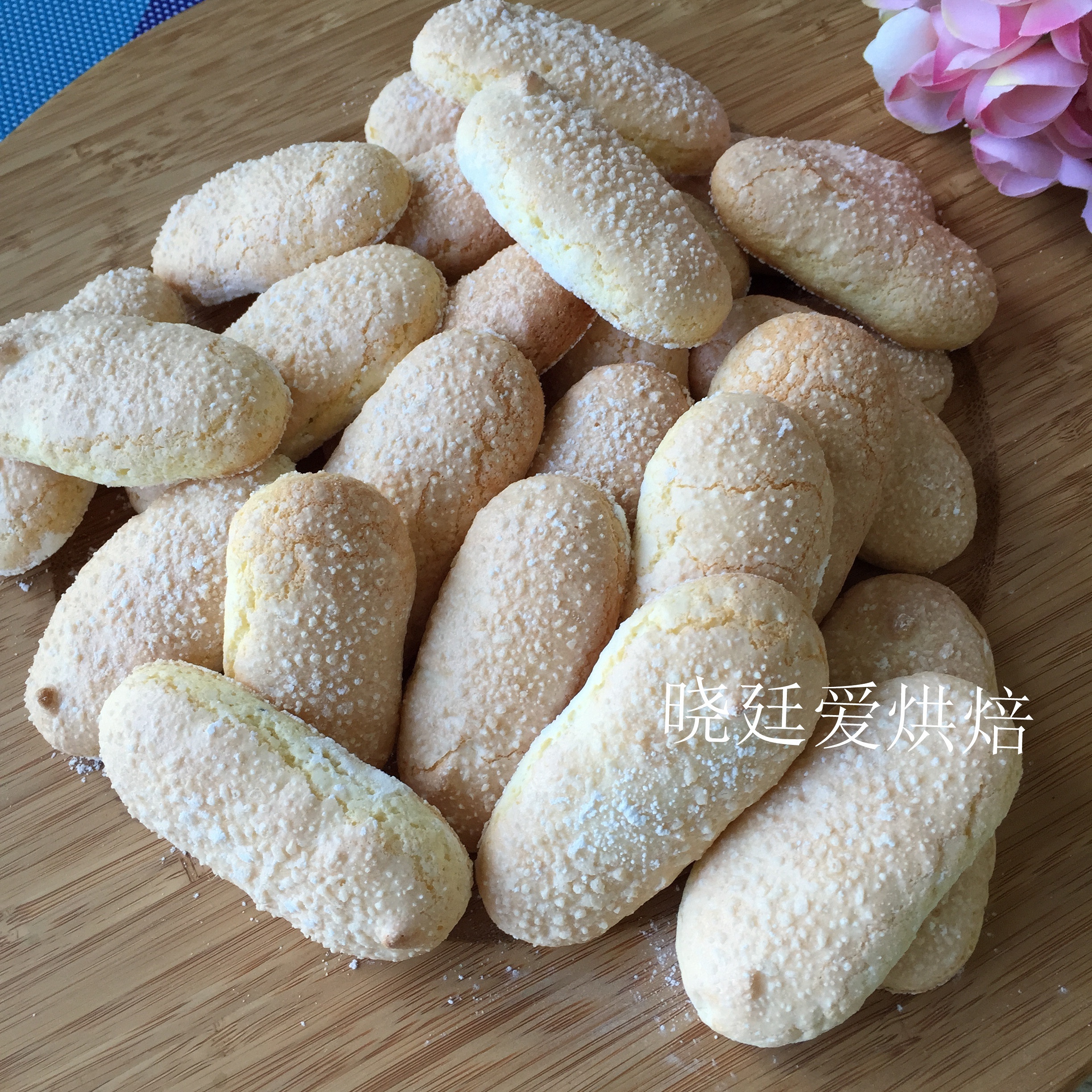 胖嘟嘟的手指饼干---提拉米苏必备