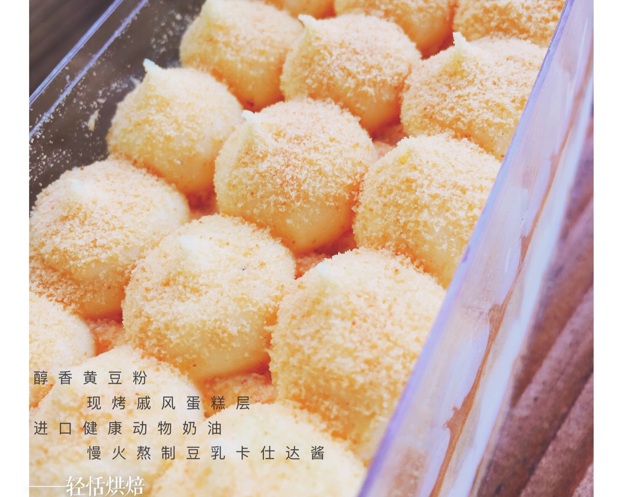 日式豆乳盒子蛋糕