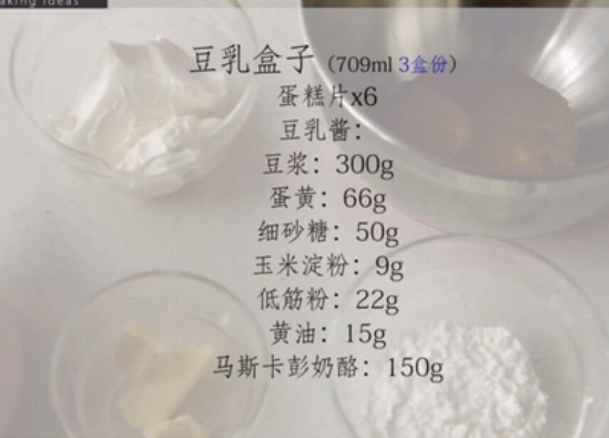豆乳盒子