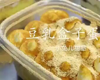 豆乳盒子