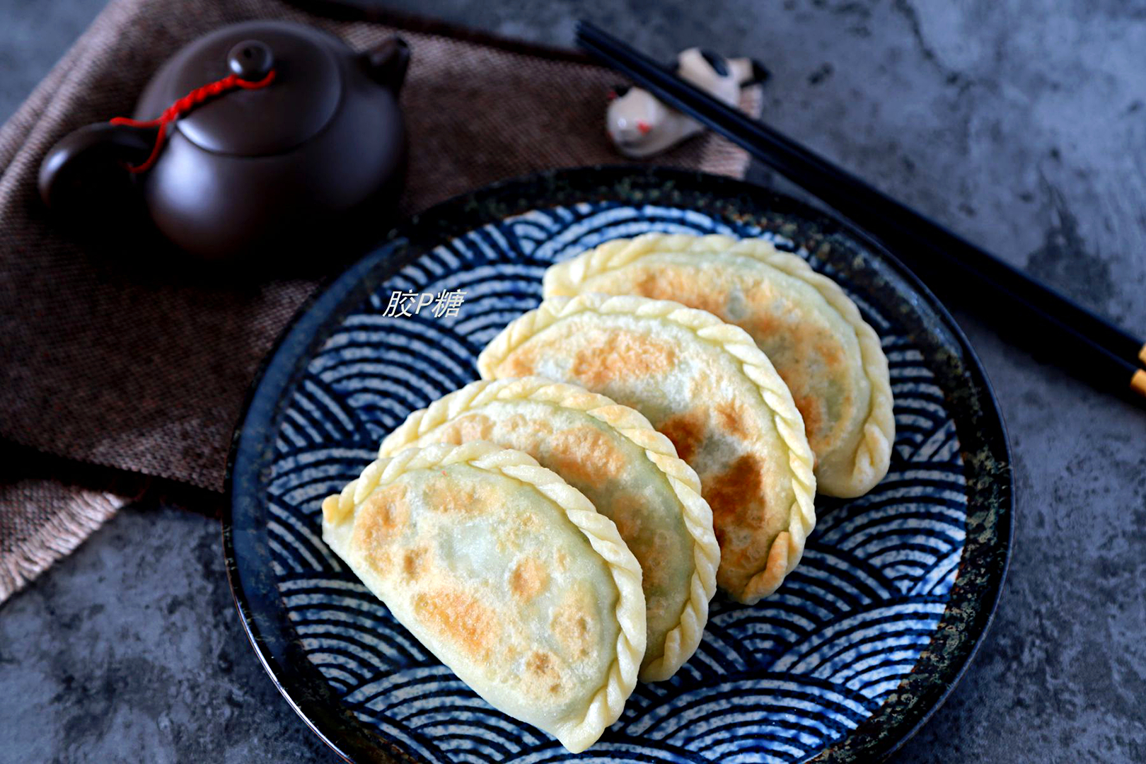 韭菜盒子（内附小视频）