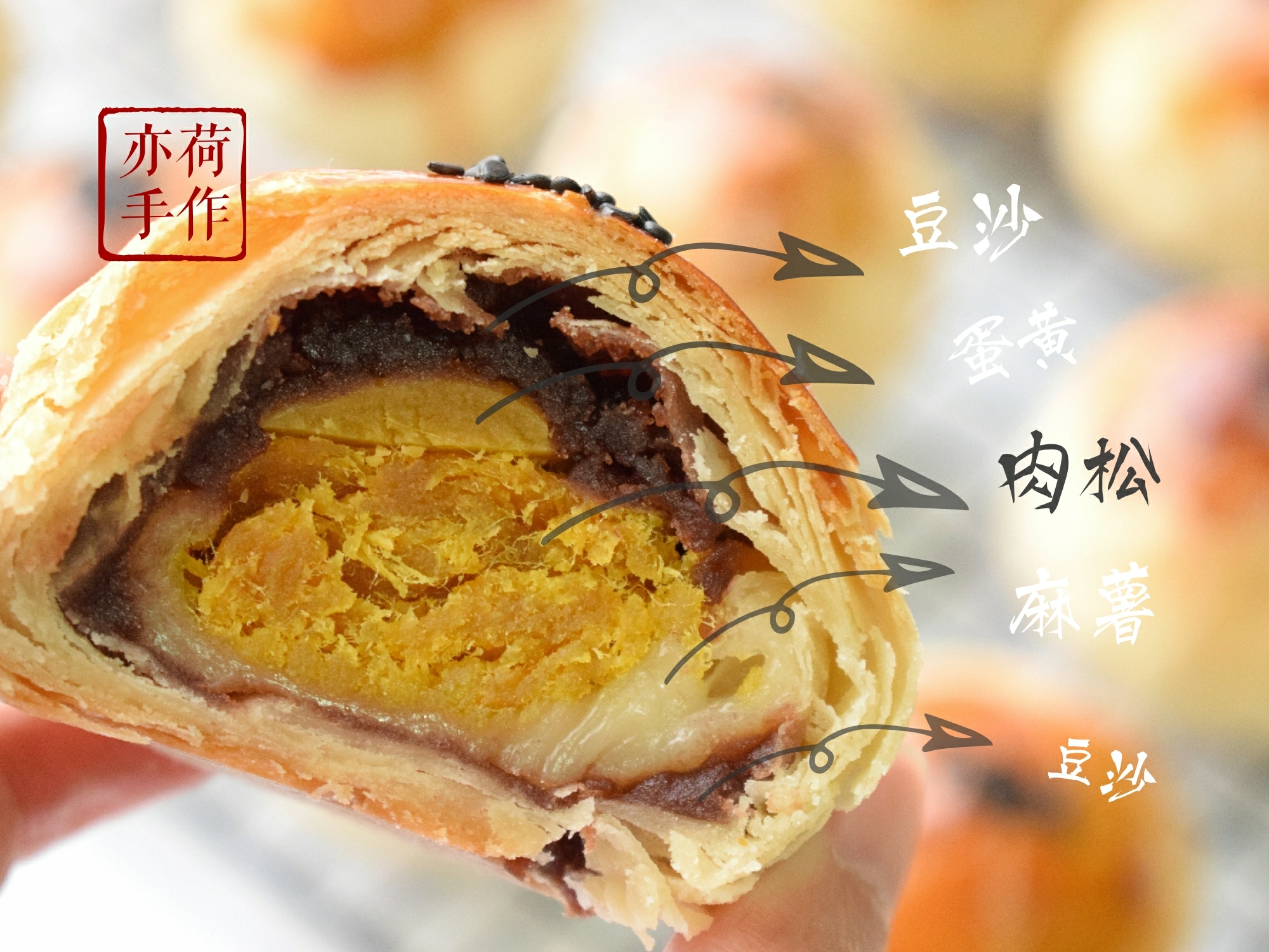 麻薯肉松蛋黄酥