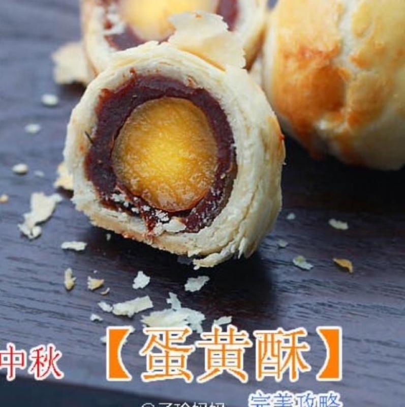 蛋黄酥