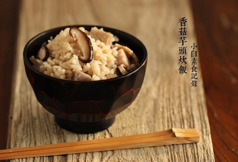 香菇芋头炊饭