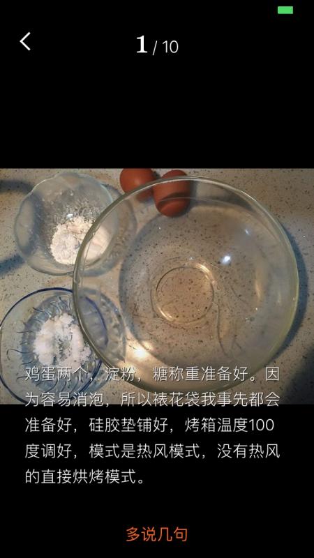 Step 1