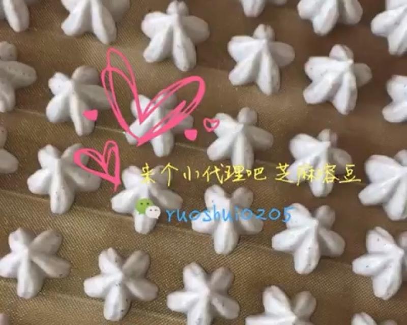 芝麻溶豆