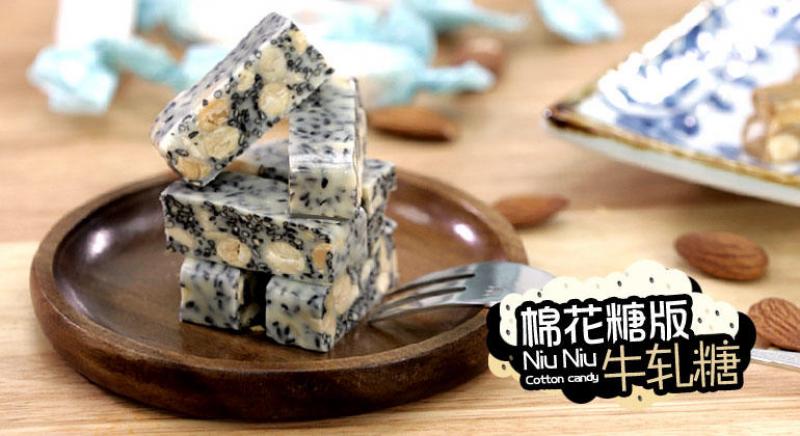 《Tinrry下午茶》教你做棉花糖版牛轧糖