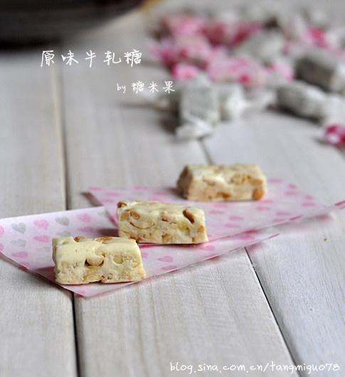 牛轧糖